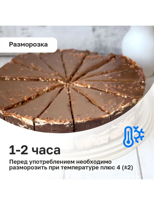 Dessert Fantasy Торт Карамельно-ореховый, 2100 гр, 14 порций, 2,1 кг, фото 6