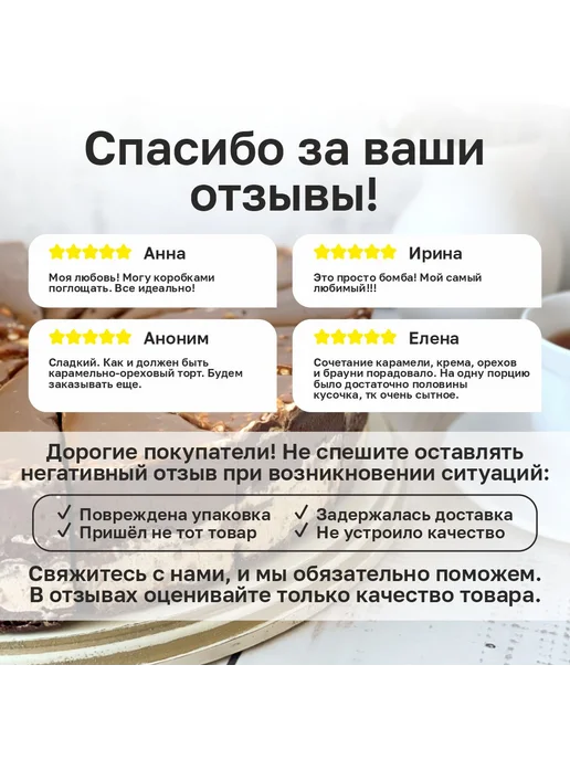 Dessert Fantasy Торт Карамельно-ореховый, 2100 гр, 14 порций, 2,1 кг, фото 8