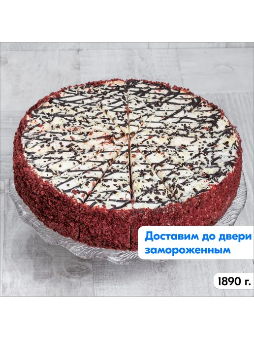 Dessert Fantasy Торт Ред Вельвет, 1890 гр, 14 порций, 1890 г, фото 3