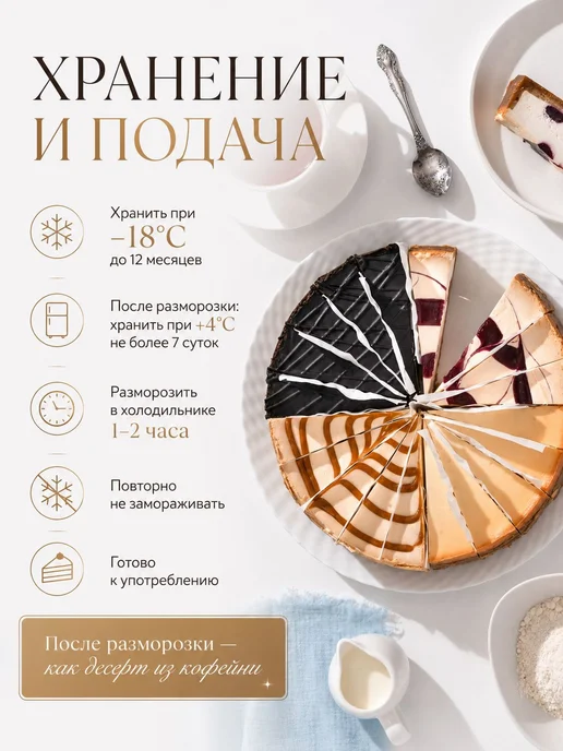 Dessert Fantasy Торт Синнокейк с корицей, 2400 гр, 16 порций, 2,4 кг, фото 7