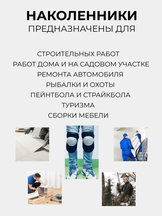 Fly2Keo Наколенники строительные, садовые защитные, черный, фото 3