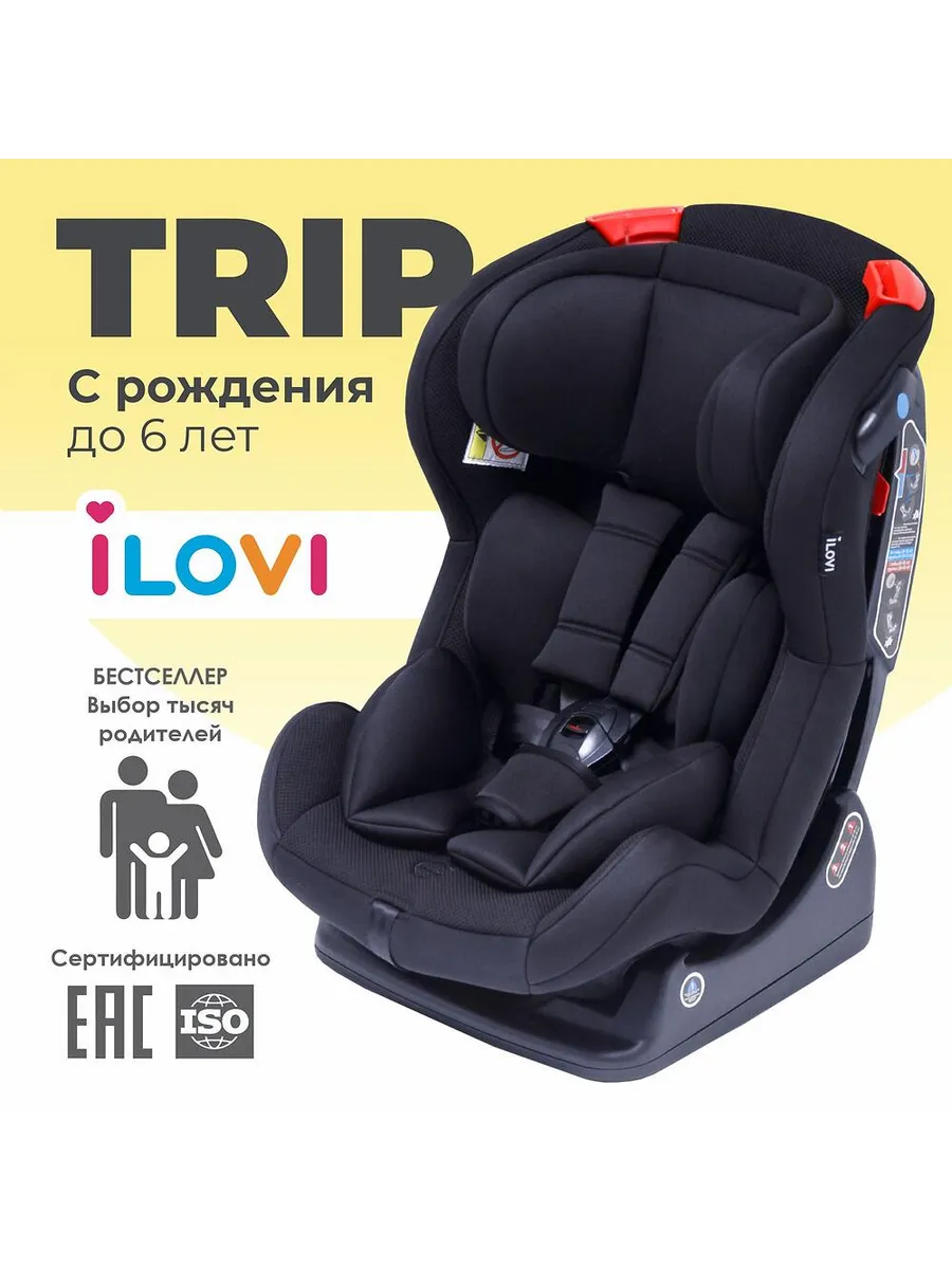 Детское автокресло Trip Ink