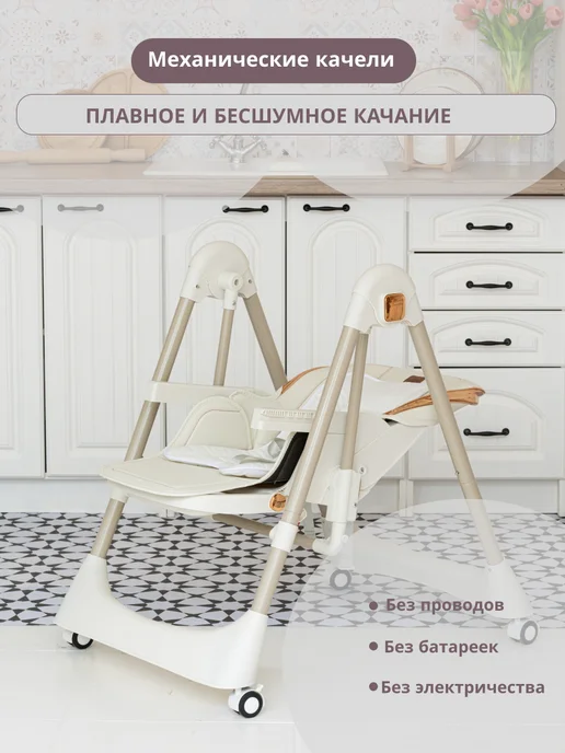 VipBaby Стульчик для кормления 3 в 1 0+ качели, шезлонг, вариант, фото 8