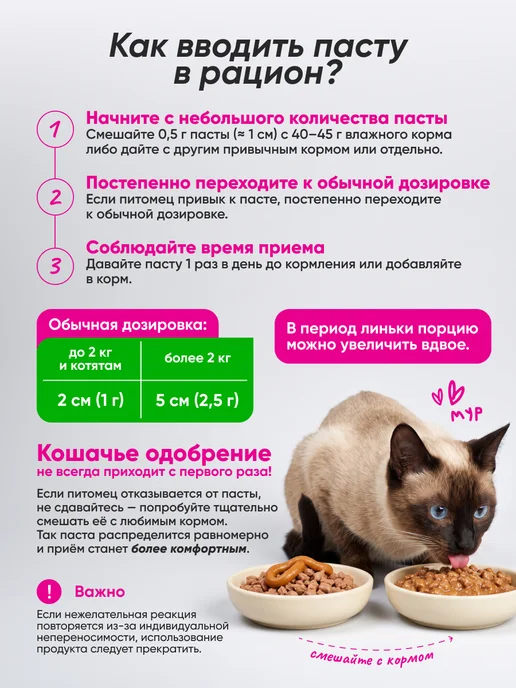 Harly Паста для вывода шерсти кошек и хорьков 75 мл, 75 мл, фото 3