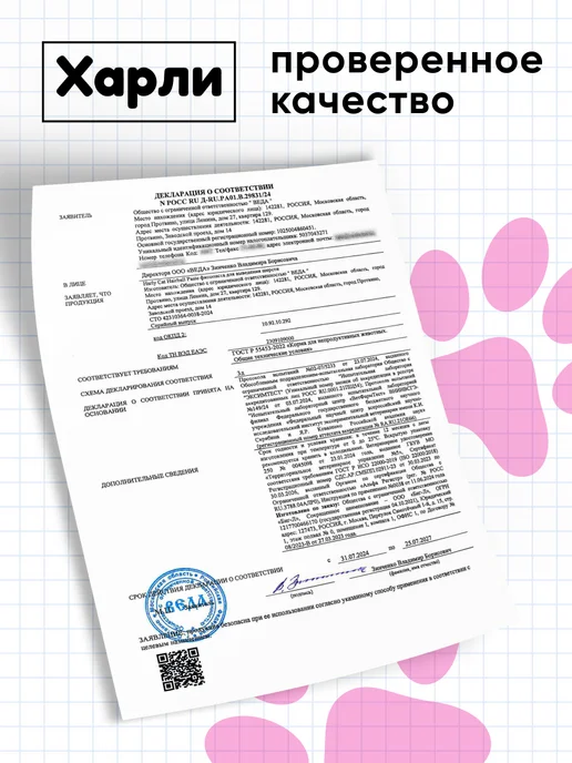 Harly Паста для вывода шерсти кошек и хорьков 75 мл, 75 мл, фото 8