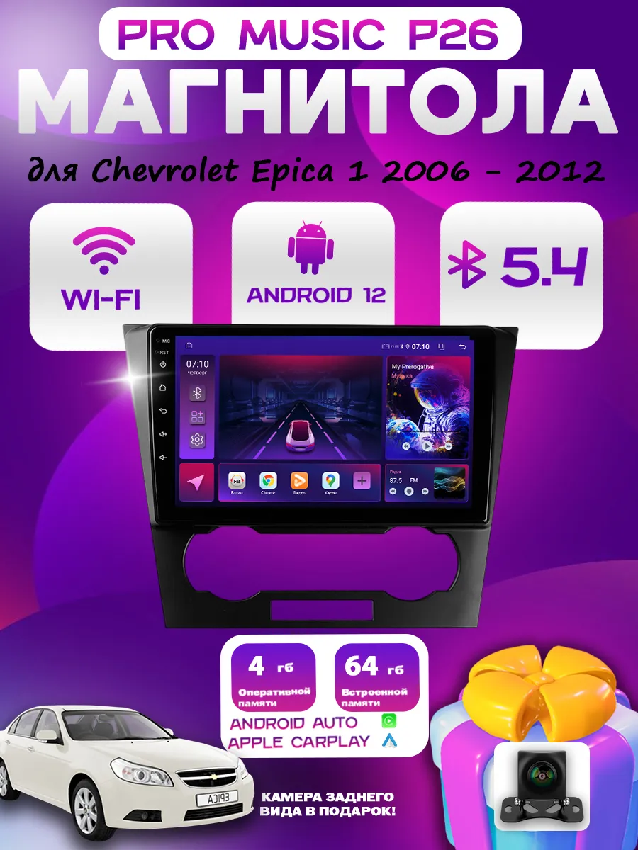 Магнитола P26 Шевроле Эпика 1 2006-2012 4 64