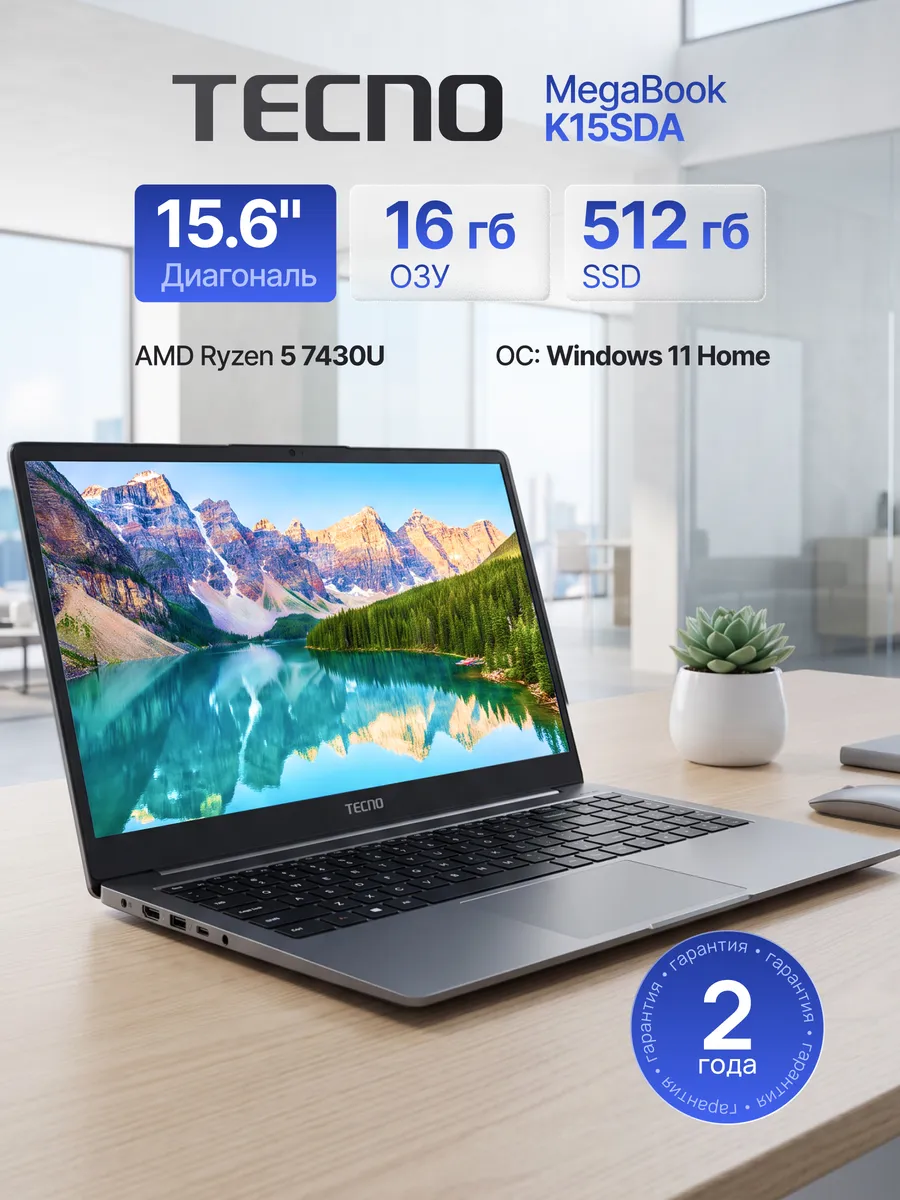 Ноутбук Megabook 15,6" K15SDA R5-7430U 16Gb/512Gb