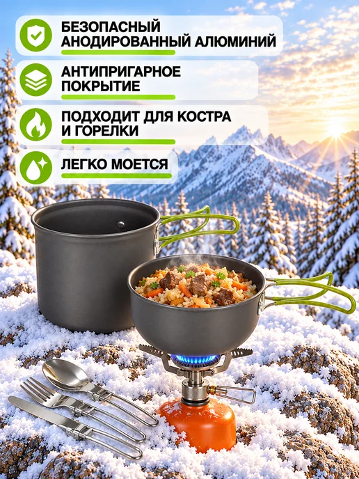 НаТропе Котелок походный туристический с приборами в чехле, вариант, фото 2
