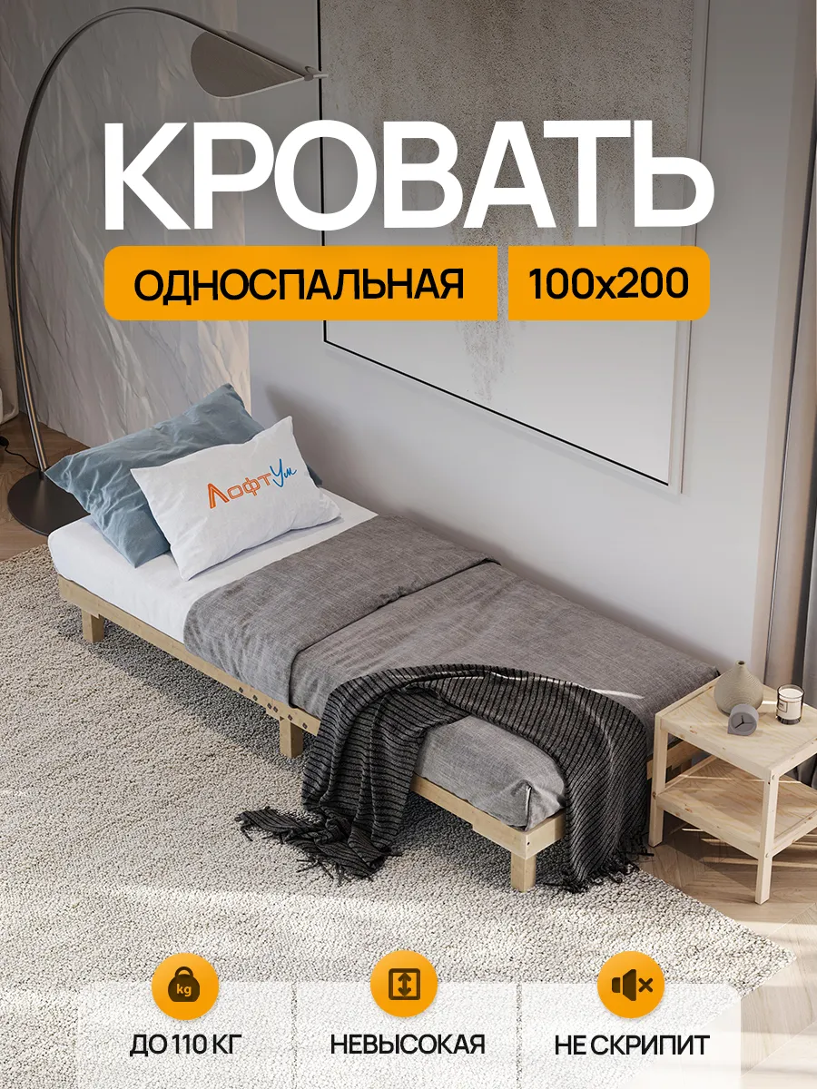 Кровать односпальная без спинки деревянная 100х200 см