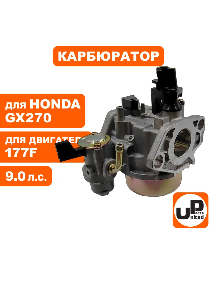 Карбюратор для мотоблока 9 лс 177F