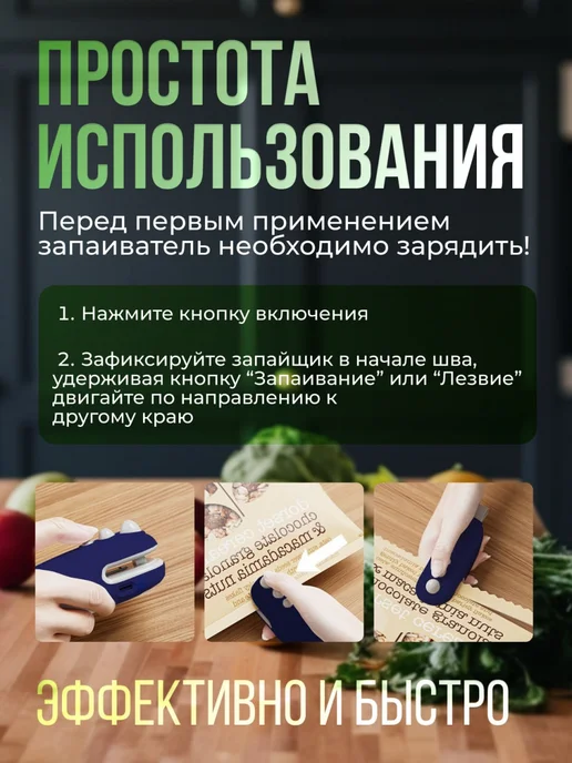 MY INTERIA Запайщик пакетов портативный ручной, вариант, фото 2
