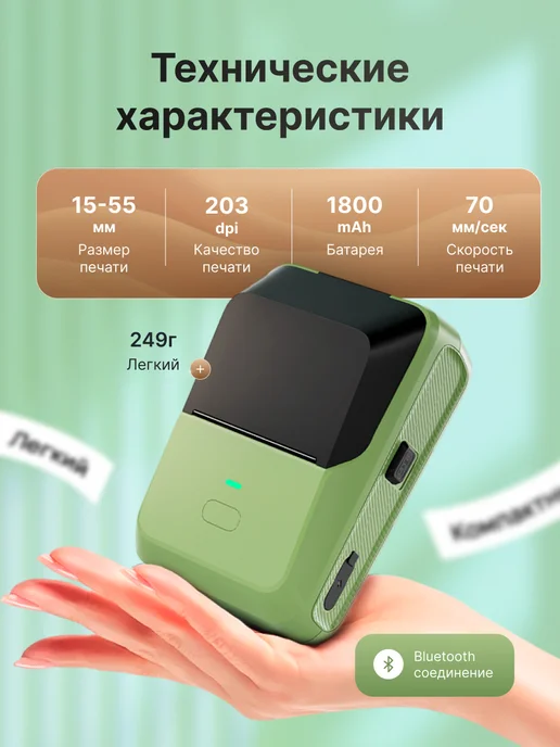 Detonger Принтер для этикеток, вариант, фото 2
