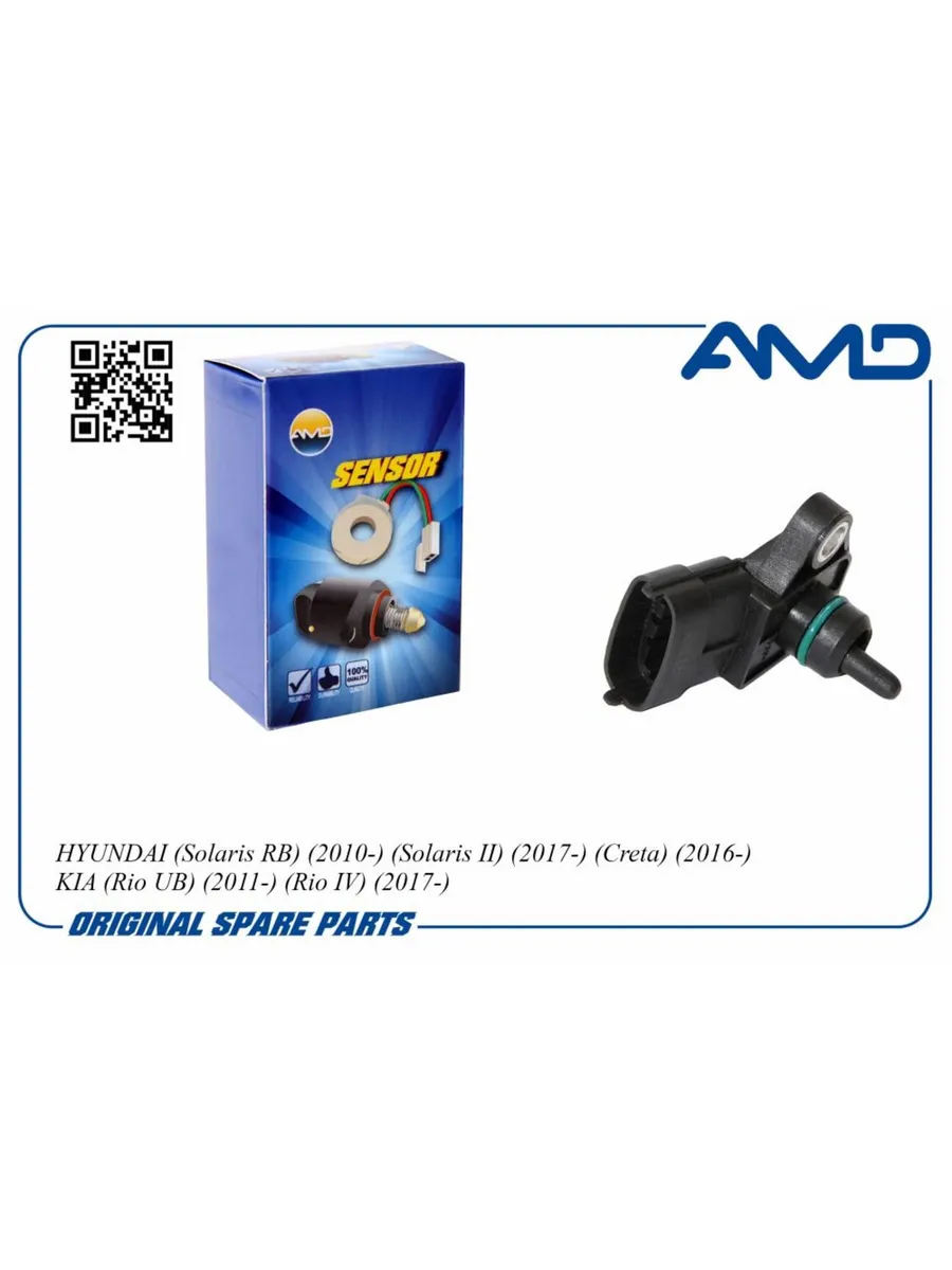 Датчик давления воздуха 39300-2B000/AMD. SEN157 AMD