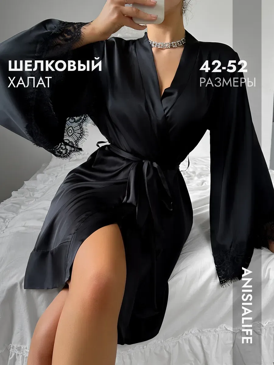 Халат домашний шелковый с кружевом