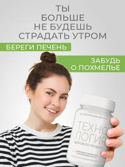 От похмелья для печени антипохмелин от алкоголизма