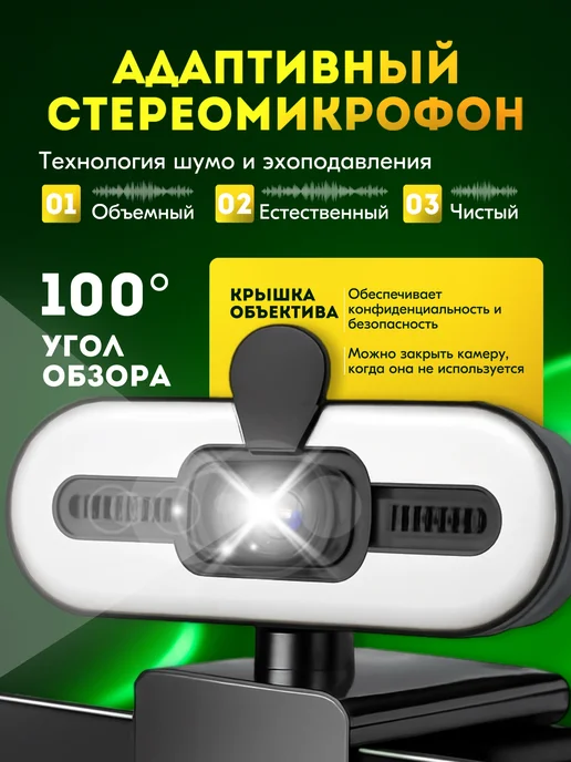 Web-камера c подсветкой и встроенным микрофоном, вариант, фото 3