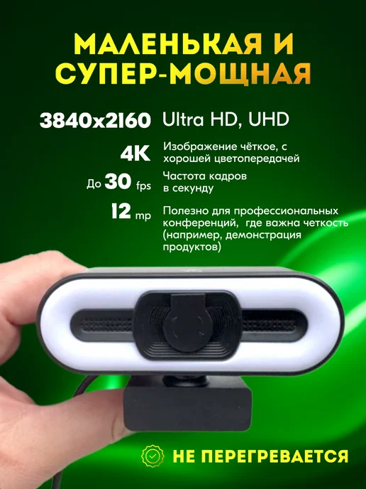 Web-камера c подсветкой и встроенным микрофоном, вариант, фото 4
