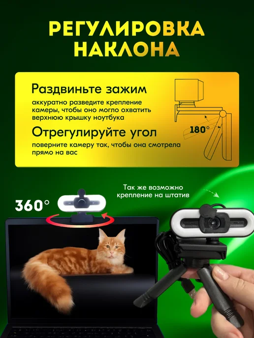 Web-камера c подсветкой и встроенным микрофоном, вариант, фото 6
