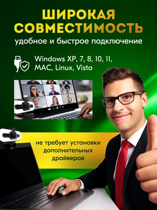 Web-камера c подсветкой и встроенным микрофоном, вариант, фото 7
