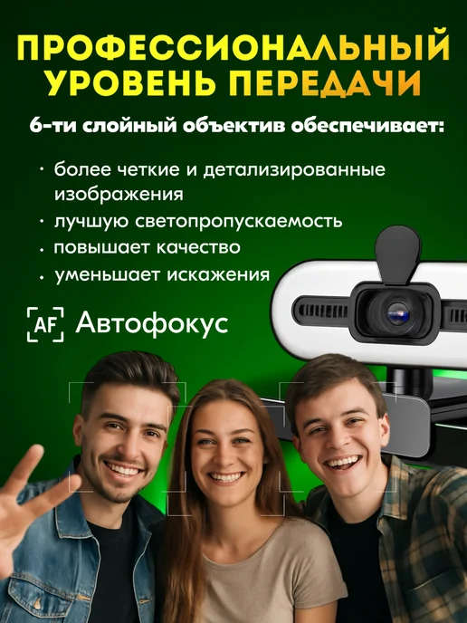 Web-камера c подсветкой и встроенным микрофоном, вариант, фото 8