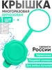 Многоразовая силиконовая крышка пробка для бутыли 19 л - 1шт 473923917 купить за 71 ₽ в интернет‑магазине Wildberries
