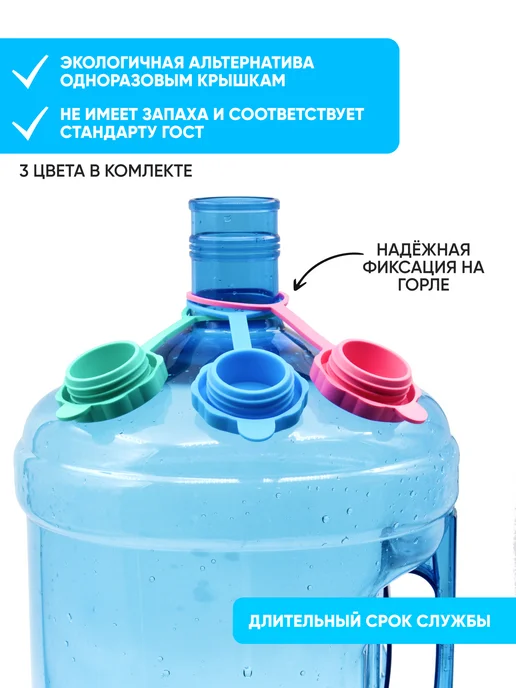 Многоразовая силиконовая крышка пробка для бутыли 19 л - 3шт, 19 л, 3 шт, фото 2