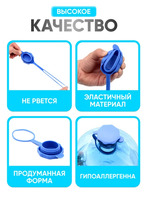 Многоразовая силиконовая крышка пробка для бутыли 19 л - 3шт, 19 л, 3 шт, фото 3