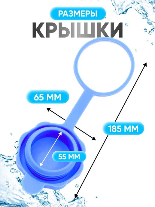 Многоразовая силиконовая крышка пробка для бутыли 19 л - 3шт, 19 л, 3 шт, фото 5