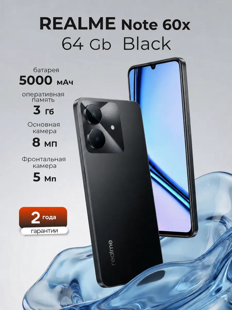 Realme Cмартфон Note 60x 3 64 Gb Midnight Black