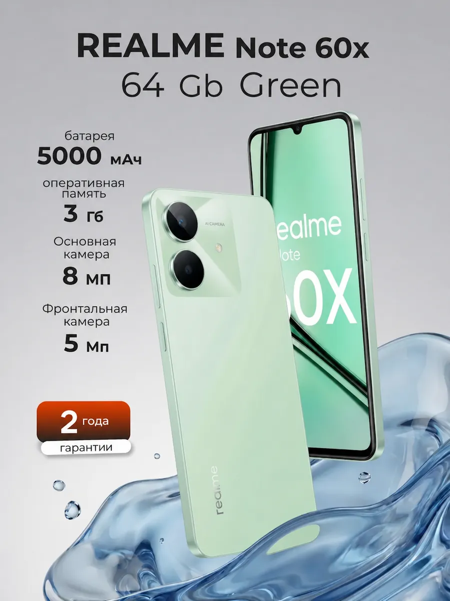 Realme Cмартфон Note 60x 3 64 Gb Green