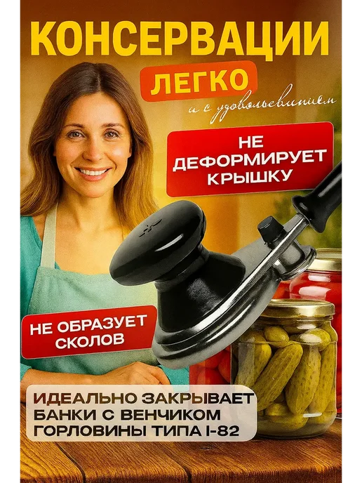 Закаточная машинка винтовая полуавтоматическая, черный, фото 3