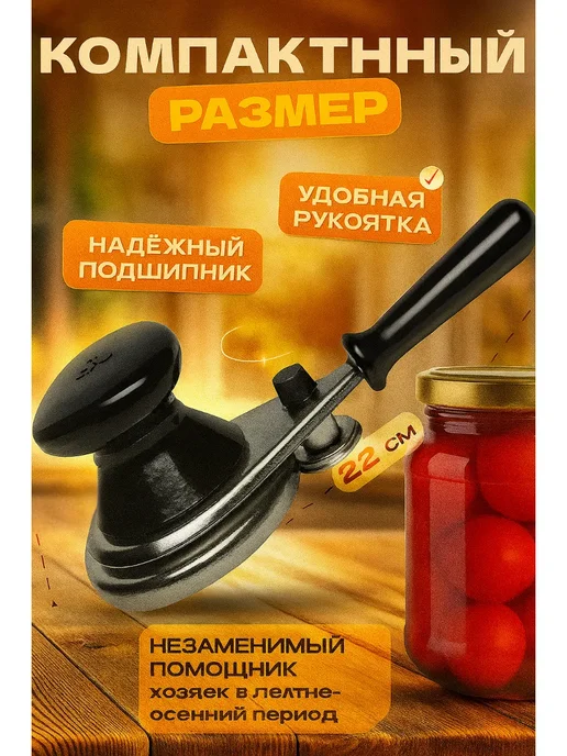 Закаточная машинка винтовая полуавтоматическая, черный, фото 4