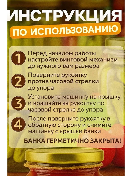 Закаточная машинка винтовая полуавтоматическая, черный, фото 5