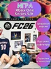 EA SPORTS FC 26 Ultimate Edition (FIFA 26) Xbox One,X,S Bethesda 474033716 купить за 2 285 ₽ в интернет‑магазине Wildberries