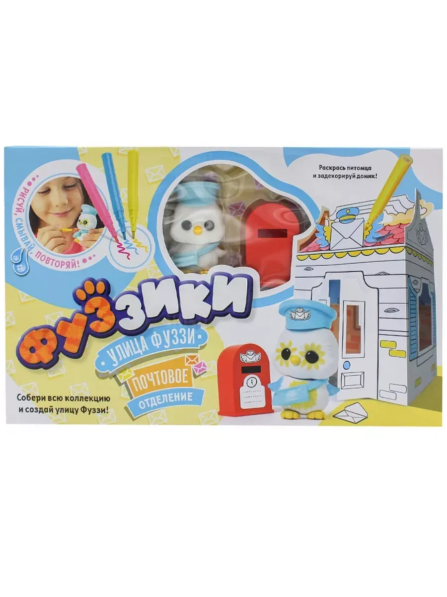 Игровой набор "Почтовое отделение"