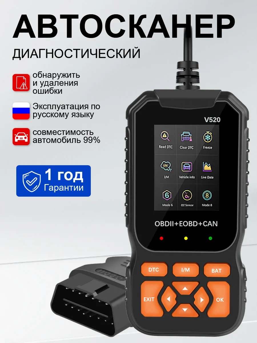 Автосканер диагностический OBD2 для авто