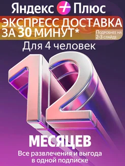 Промокод карточка Мульти на 12м ПОДПИСКА 474287022 купить за 2 544 ₽ в интернет‑магазине Wildberries