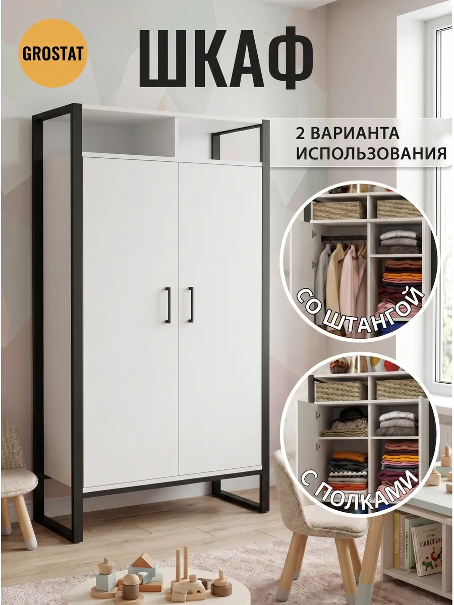 Шкаф распашной двухдверный для спальни и прихожей 88*45*160