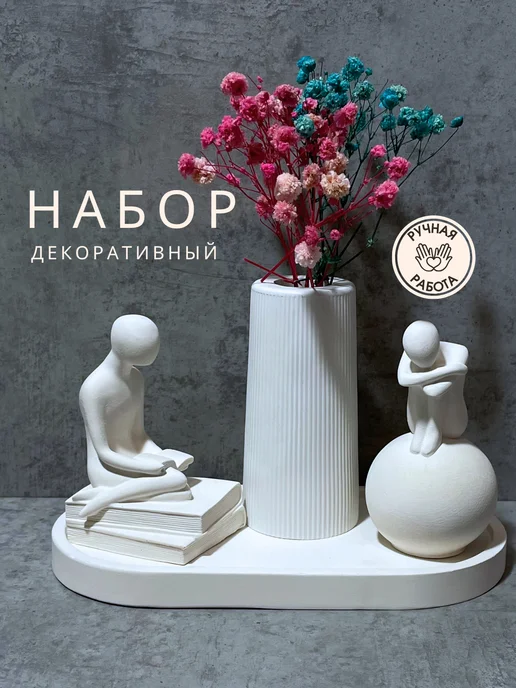 L&Y Home Decore Статуэтки мыслители для декора дома и интерьера, вариант