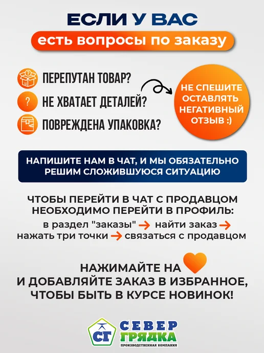 Север грядка Модуль хозблока для дачи, часть 2 из 2, с поликарбонатом, вариант, фото 8