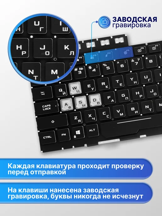 Клавиатура для TUF Gaming F17 FX706HE, вариант, фото 2