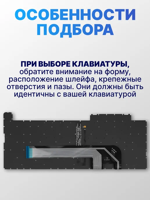 Клавиатура для TUF Gaming F17 FX706HE, вариант, фото 3