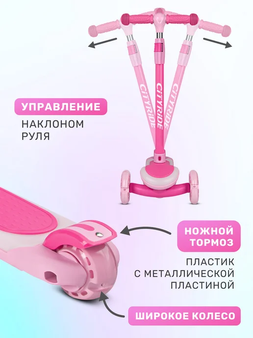 City-Ride Самокат детский 3-колесный, вариант, фото 6