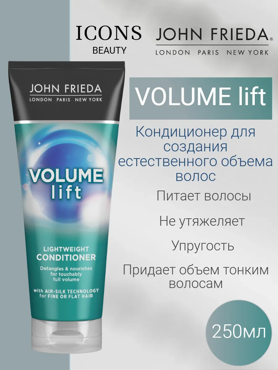 JF Кондиционер для объема Volume lift 250мл