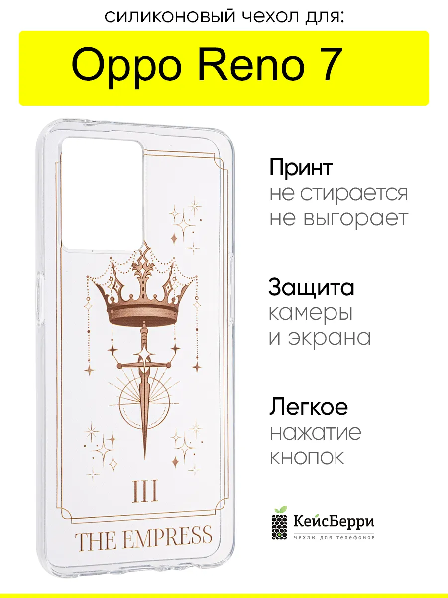 Чехол для Oppo Reno 7, серия Clear