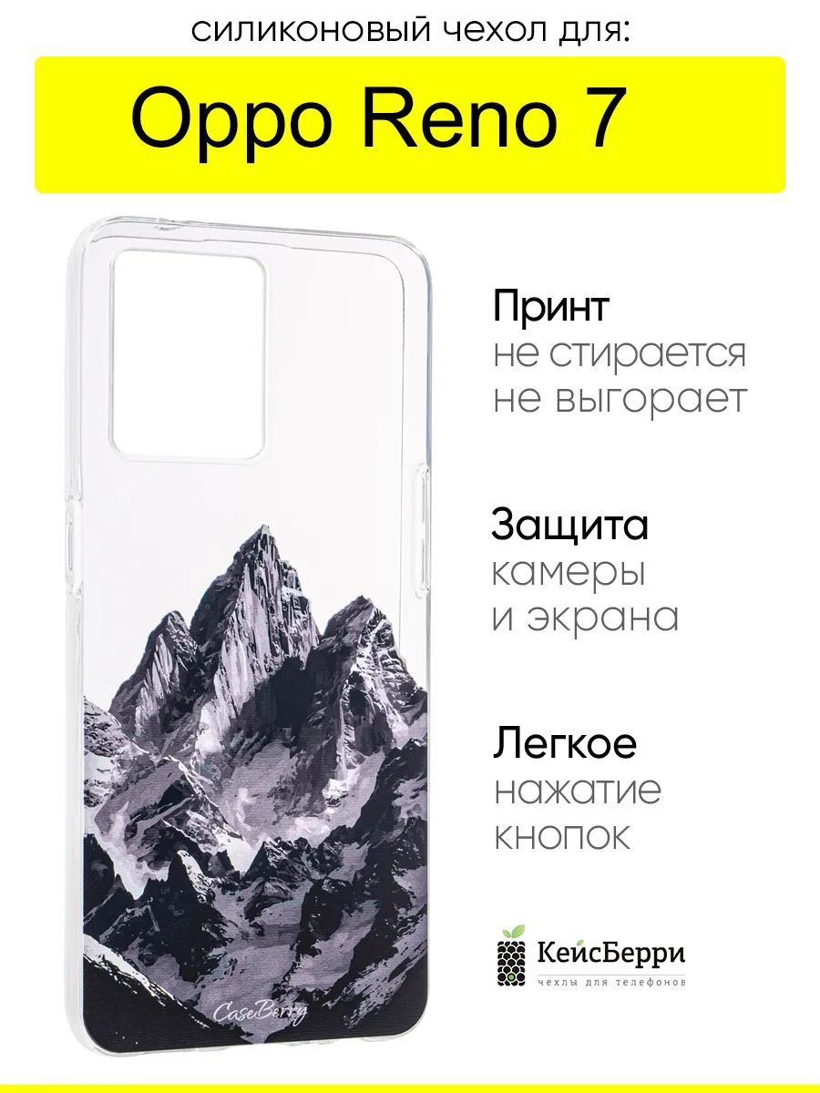 Чехол для Oppo Reno 7, серия Clear