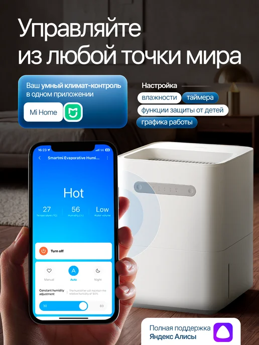 Smartmi Увлажнитель для дома и мойка воздуха с алисой 3, вариант, фото 7