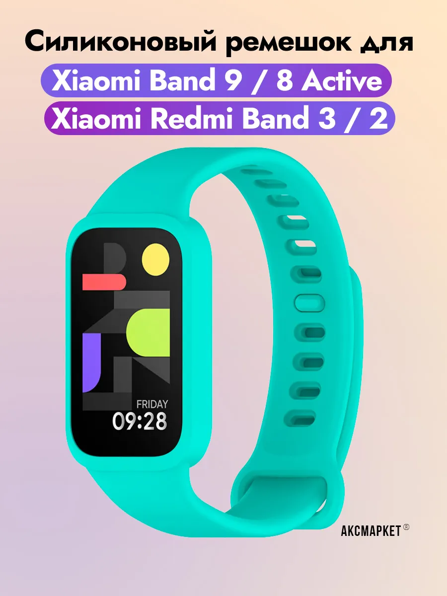 Ремешок для Xiaomi Band 9 Active 8 Active, Redmi Band 3 2