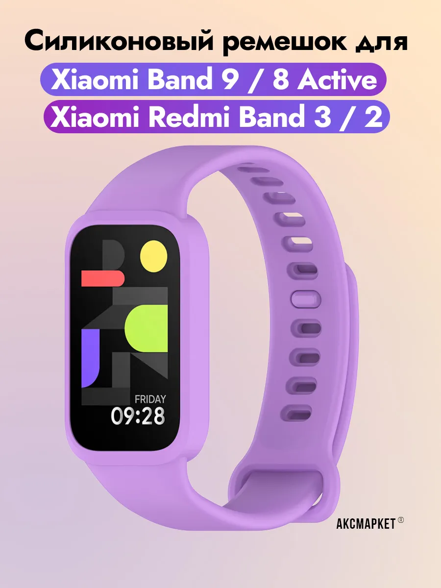 Ремешок для Xiaomi Band 9 Active 8 Active, Redmi Band 3 2