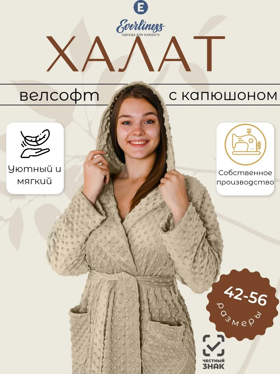 Халат домашний с капюшоном